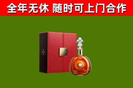 洪湖市回收路易十三